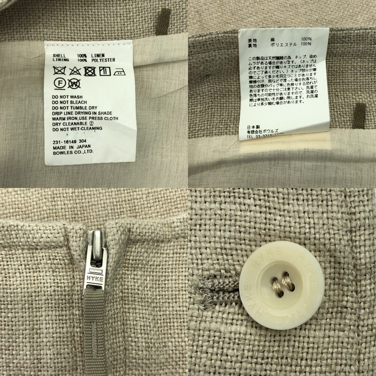 [狀況良好] HYKE | 2023SS | 亞麻長版背心 | 全襯裡 | 2 | 米色 | 女款