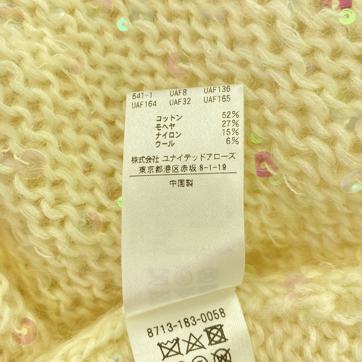 【美品】  AEWEN MATOPH / イウエンマトフ | スパンコール クルーネックハンドニット | ホワイト | レディース