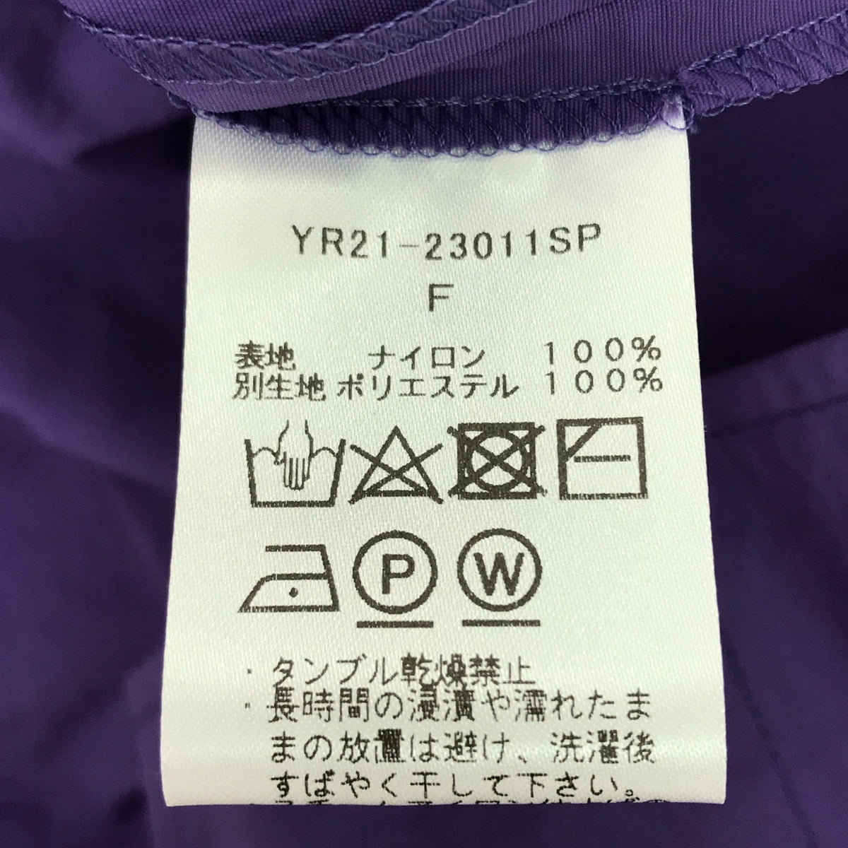 [Good Condition] yori | 2023SS | Back Ribbon Gathered Long Sleeve Blouse | F | Purple | Women's