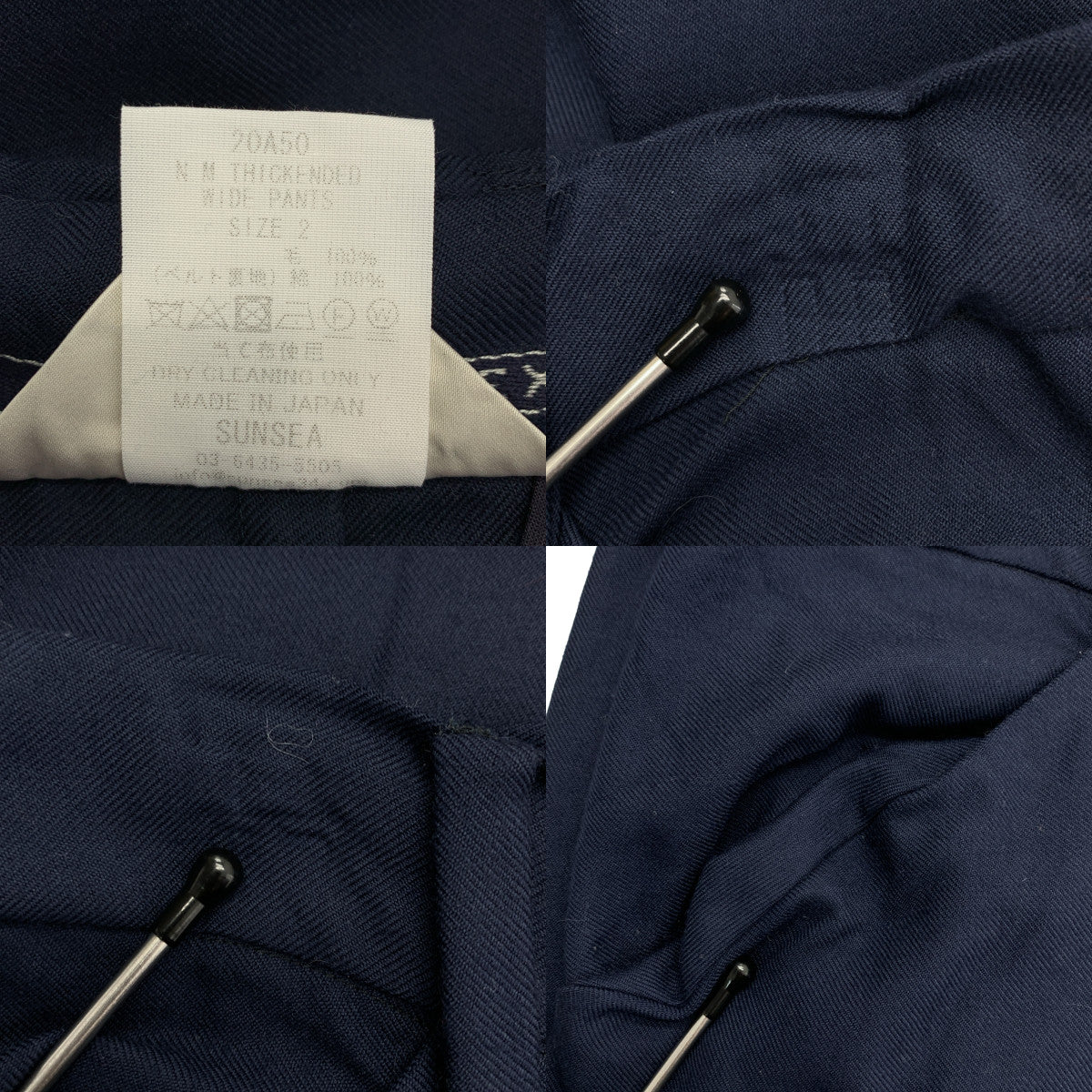 SUNSEA / サンシー | N.M THICKENDED WIDE PANTS ウール ワイド パンツ