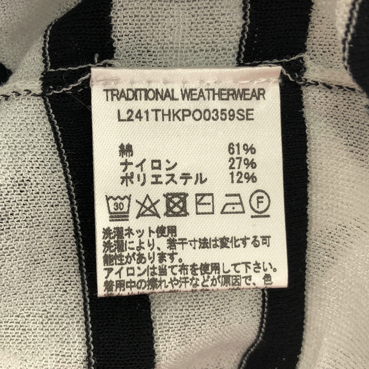 Traditional Weatherwear / トラディショナルウェザーウェア | BMB KNIT SHEER / シアーボーダーニットプルオーバー | S | ブラック/ホワイト | レディース