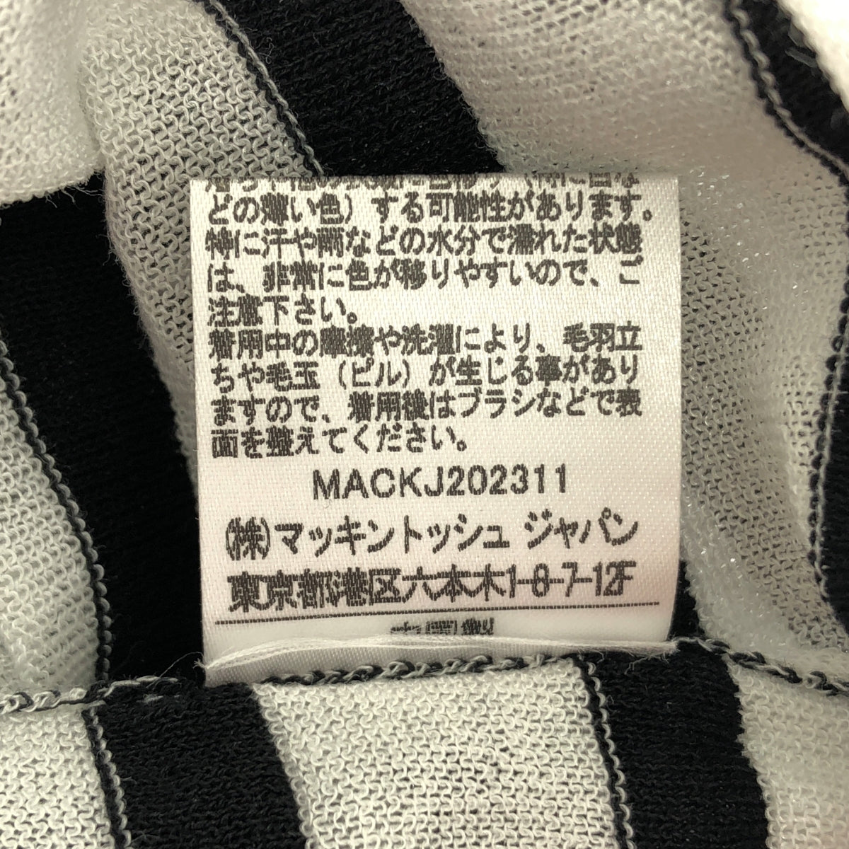 Traditional Weatherwear / トラディショナルウェザーウェア | BMB KNIT SHEER / シアーボーダーニットプルオーバー | S | ブラック/ホワイト | レディース