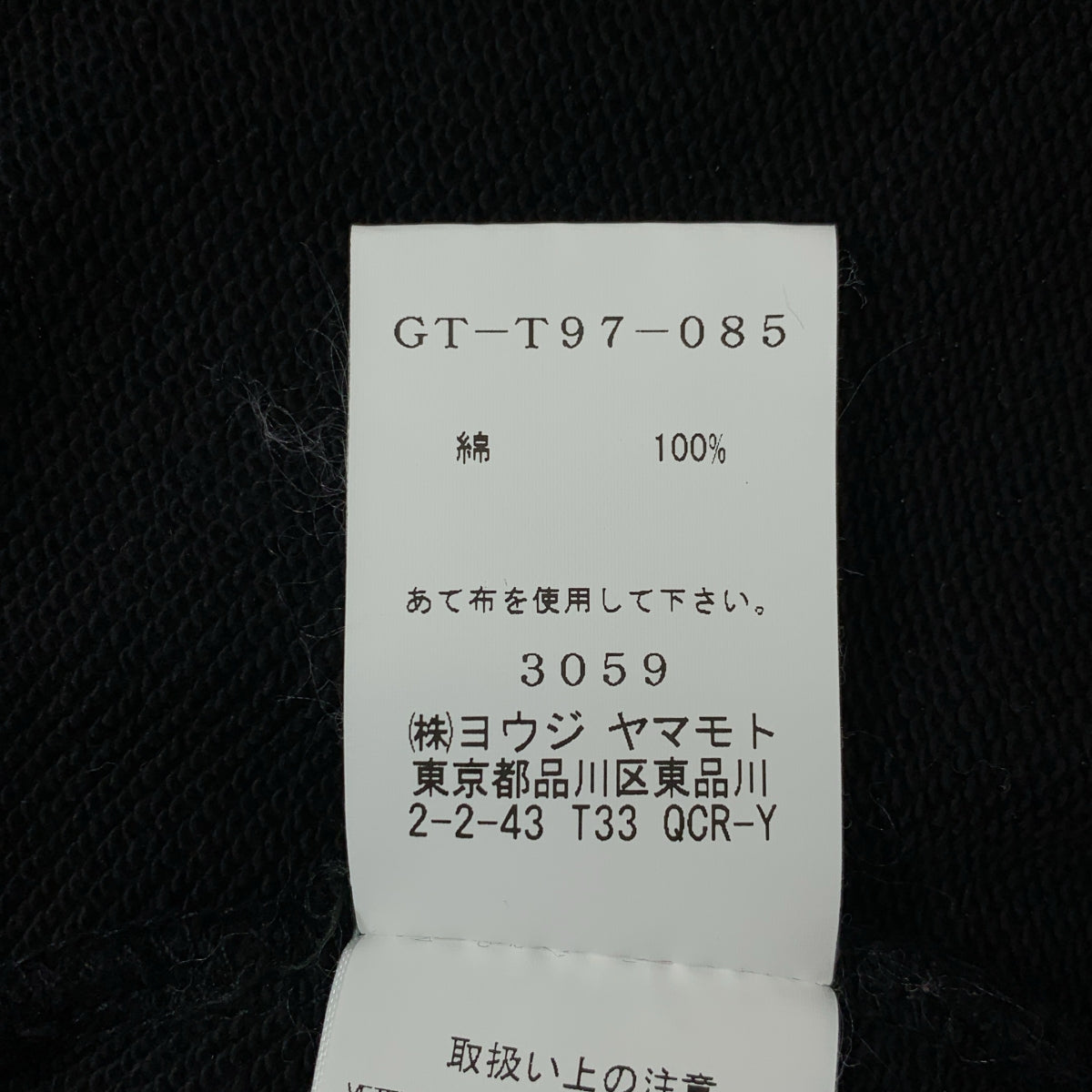 Ground Y / 그라운드 와이 | 오버 실루엣 로고 풀 Zip 스웨트 후디 | 4 | 블랙 | 남성