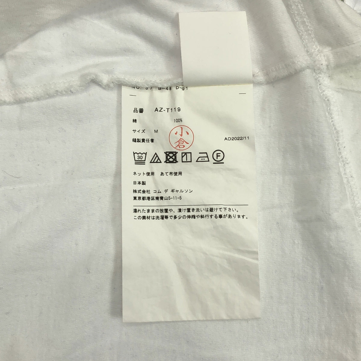 PLAY COMME des GARCONS | 2022 | 心型刺繡長袖 T 卹 | M | 白色 | 女款