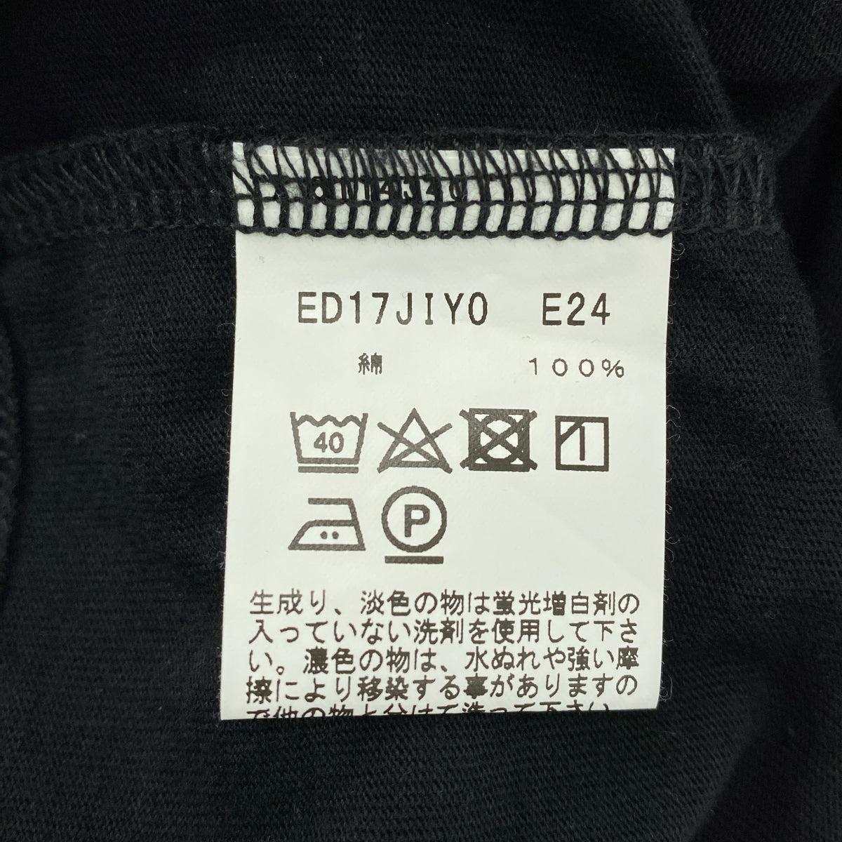 Agnes b. / 아니에스베이 | 프레션 코튼 크루넥 카디건 | 2 |