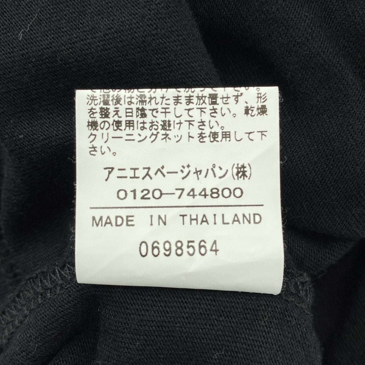 Agnes b. / 아니에스베이 | 프레션 코튼 크루넥 카디건 | 2 |