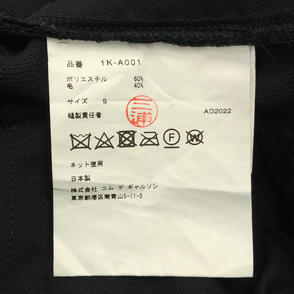 BLACK COMME des GARCONS / ブラックコムデギャルソン | 2023SS | ポリエステルウール サロペットパンツ | S | メンズ