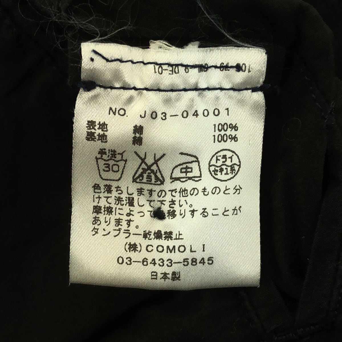 科莫利 |產品染色填充切斯特外套 | 2 |海軍 |男士