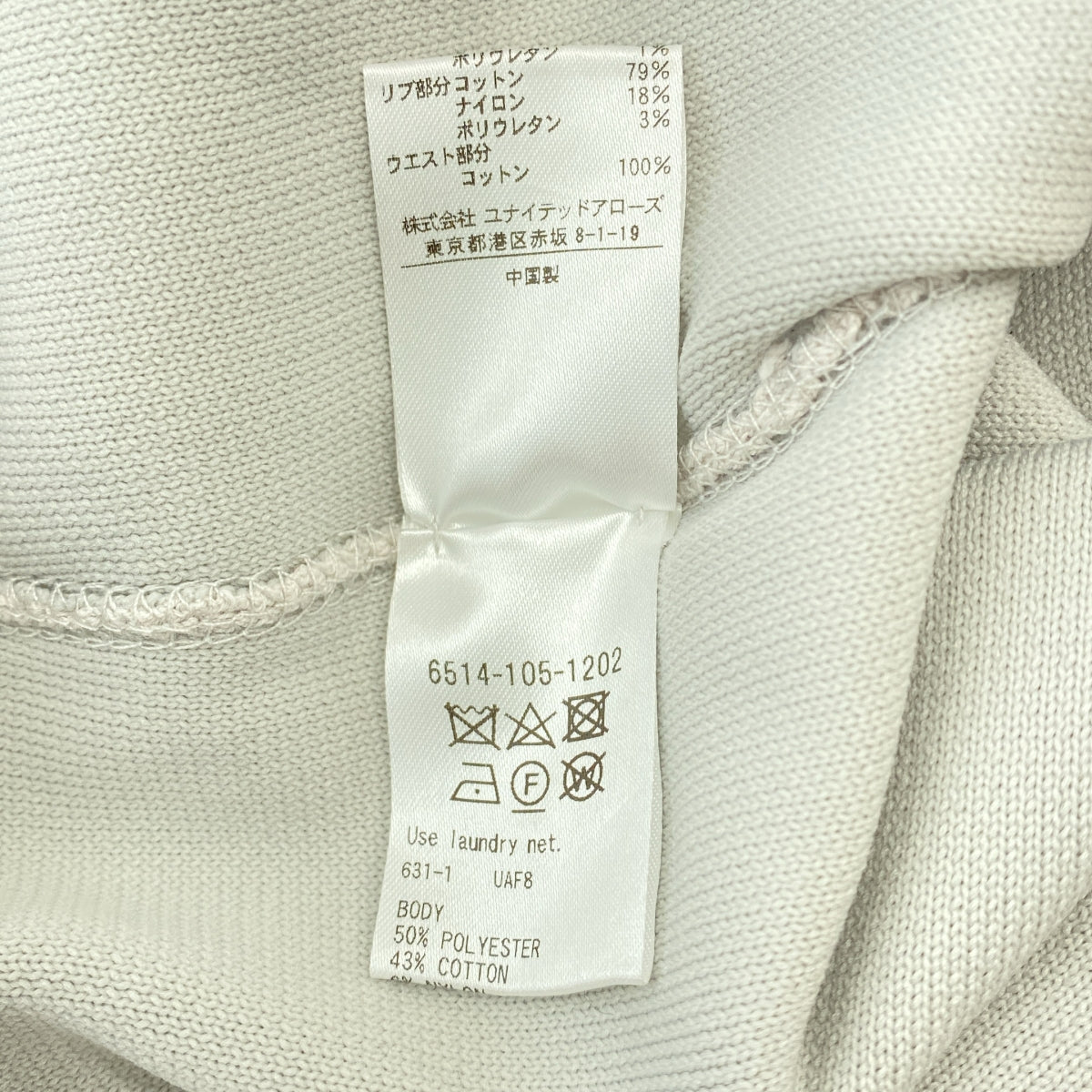 Drawer / ドゥロワー | 16G ダブルフェイス スリム ニット パンツ | 2 | グレー系 | レディース