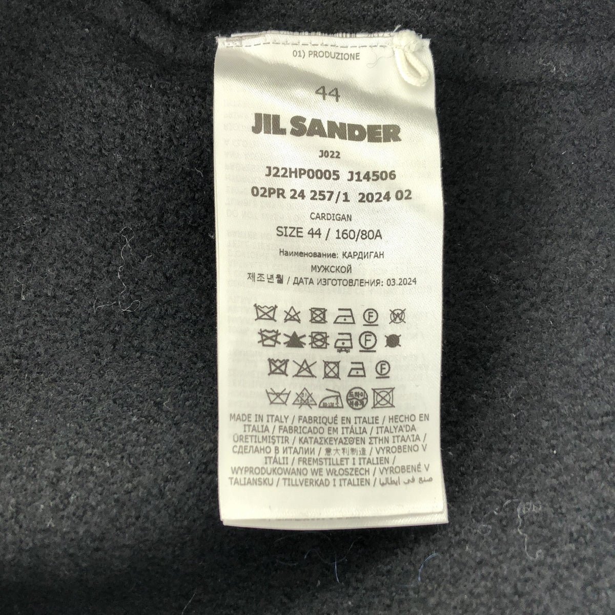 JIL SANDER / ジルサンダー | 2024AW | ウール Vネック カーディガン | 44 | メンズ