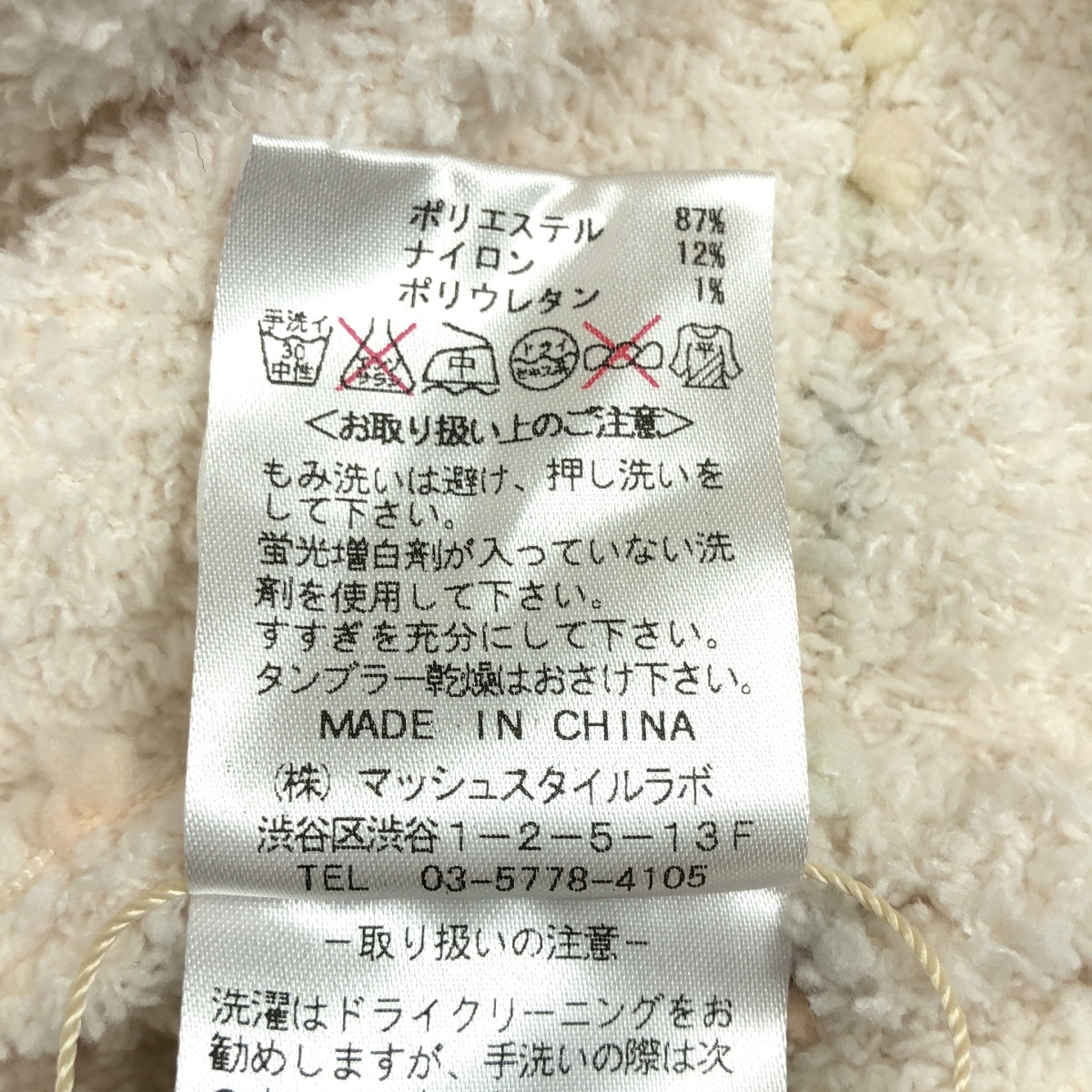 [狀況極佳] Gelato Pique | 圓領長套頭衫 | 家居服 | F 碼 | 淺粉色 | 女款