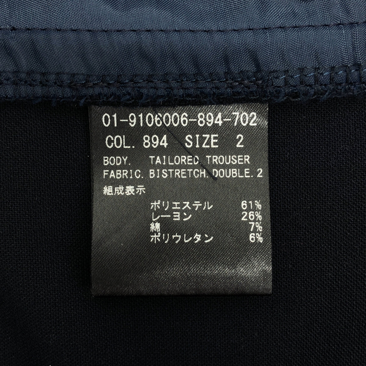 理論 | 彈性錐形褲 | 尺寸 2 | 海軍藍 | 女款