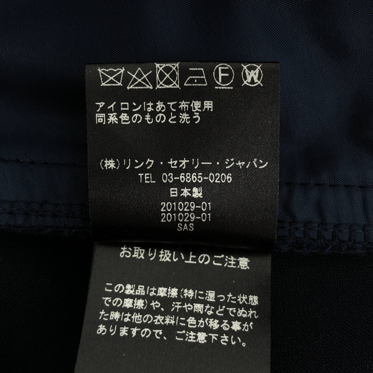 理論 | 彈性錐形褲 | 尺寸 2 | 海軍藍 | 女款