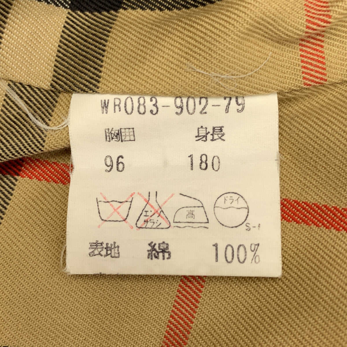 Burberrys / 버버리즈 | 1980s | 빈티지 타마무시 벨티드 트렌치 코트 / 노바 체크 총 안감 |