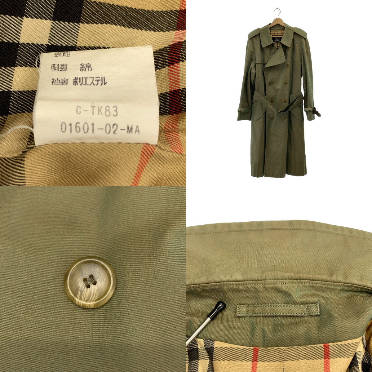 Burberrys / バーバリーズ | 1980s | ヴィンテージ タマムシ