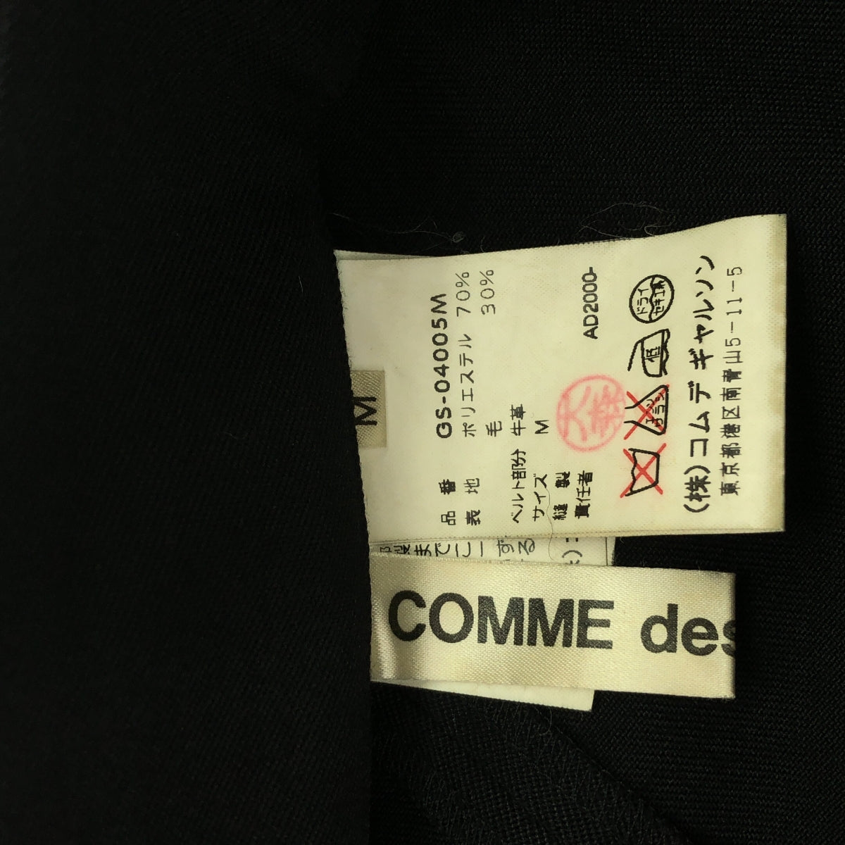 COMME des GARCONS | AD2000 | 厚重聚酯羊毛裹身裙配皮帶 | M | 女款