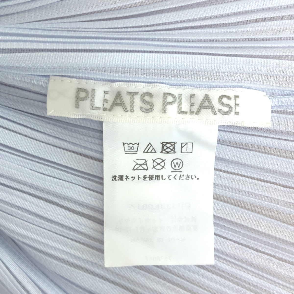 PLEATS PLEASE ISSEY MIYAKE / プリーツプリーズイッセイミヤケ | 伊勢丹限定 SURF COLORS プリーツ トップス |