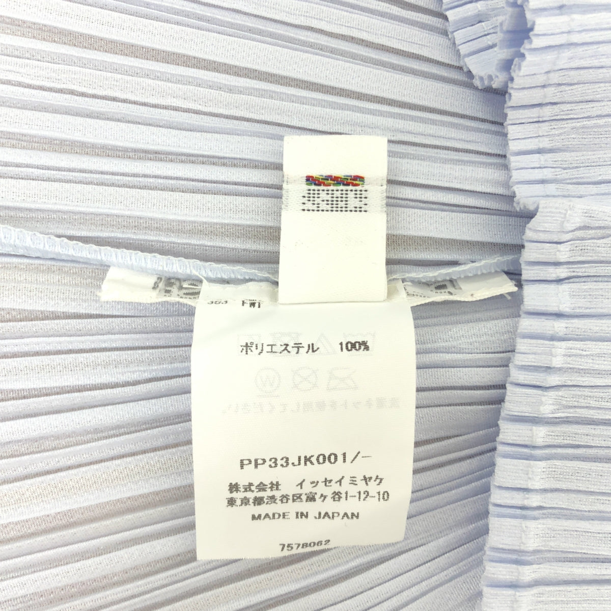 PLEATS PLEASE ISSEY MIYAKE / プリーツプリーズイッセイミヤケ | 伊勢丹限定 SURF COLORS プリーツ トップス |