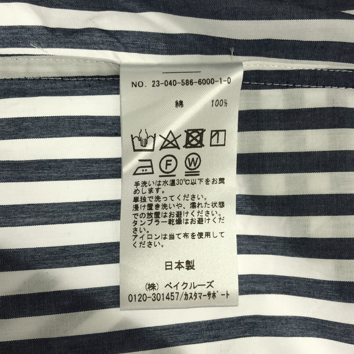 AP STUDIO / エーピーストゥディオ | 2023SS | block striped shirt dress ブロックストライプ シャツ ドレス ワンピース | 36 | ネイビー / ホワイト | レディース