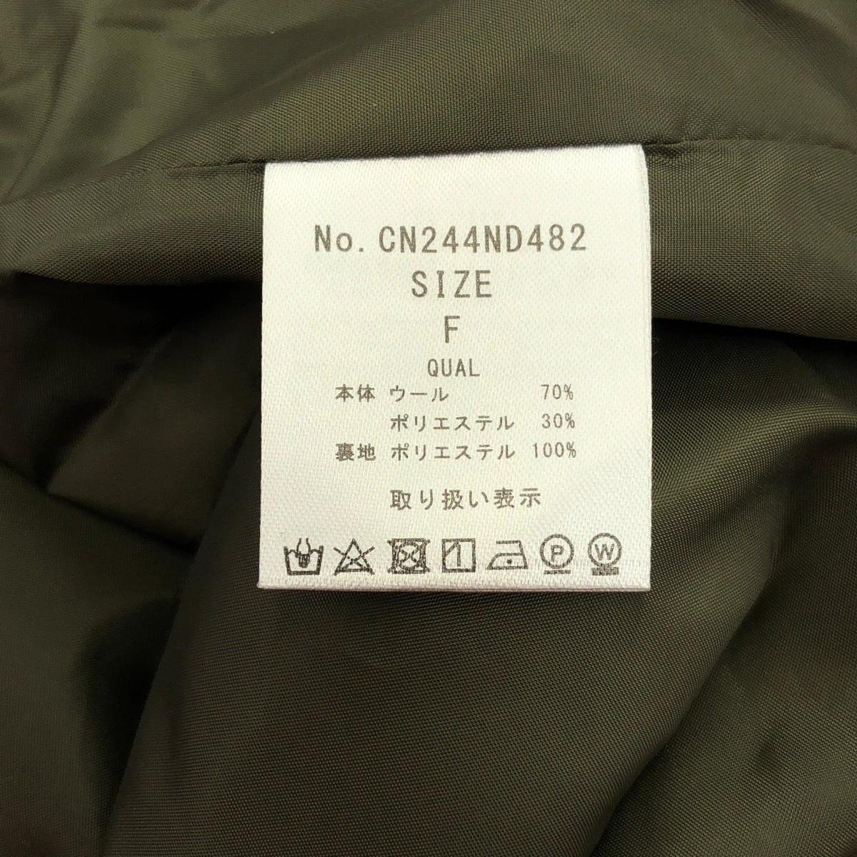 【美品】  co;ill nine  / コイルナイン | ウール ノーカラー ジャケット / 総裏地 | F | オリーブ | レディース