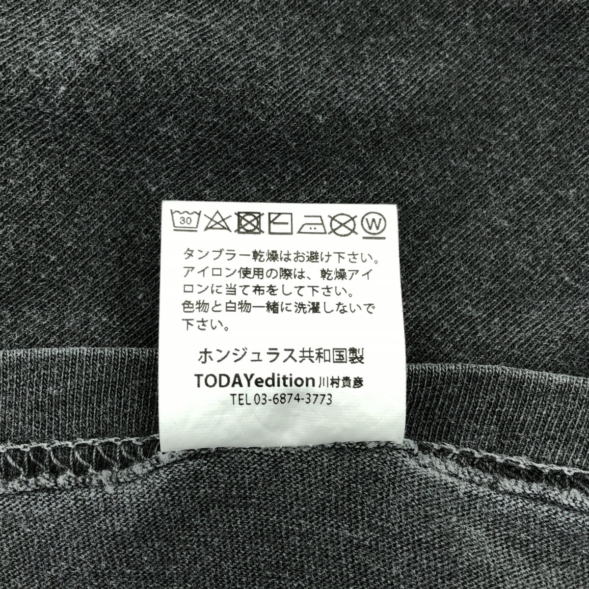 TODAY edition / トゥデイエディション | ヴィンテージ加工 両面プリント ロゴ Tシャツ カットソー | M | チャコールブラック系 | メンズ