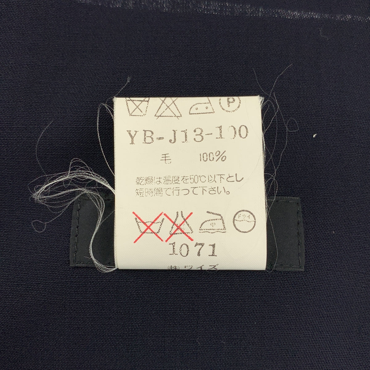 Y's / ワイズヨウジヤマモト | 1995SS | ウールギャバ 3B ベスト |