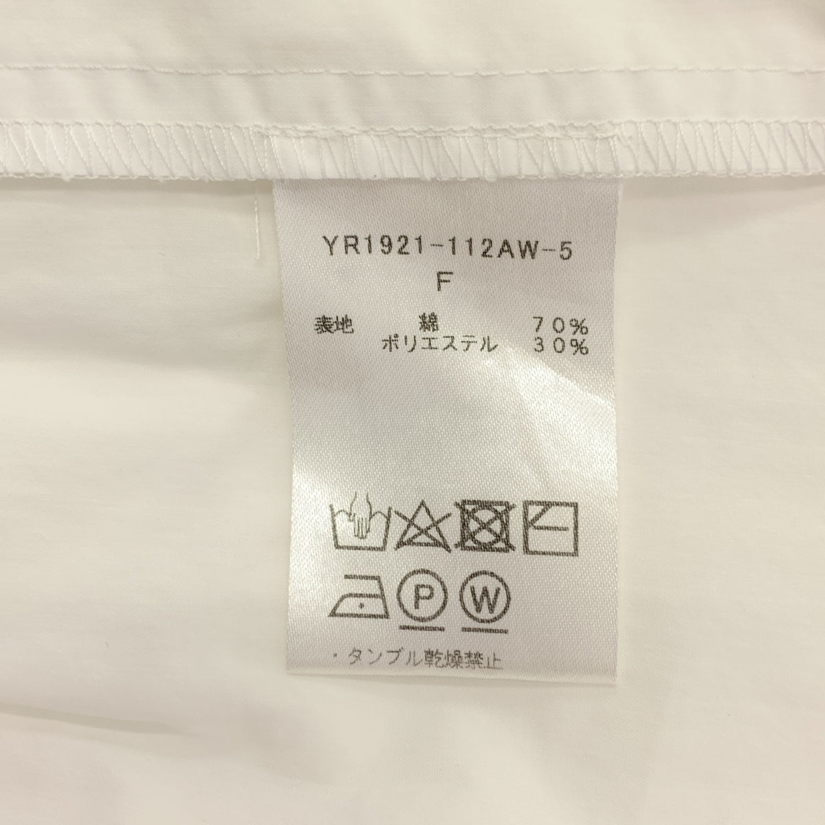 yori / ヨリ | コットン フリル ブラウス | F | レディース