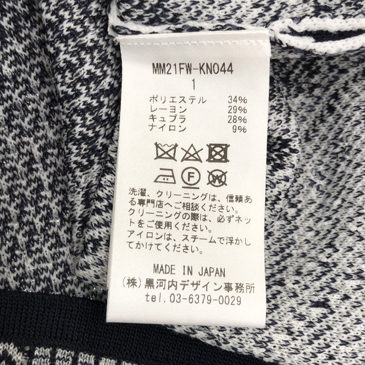 Mame Kurogouchi | 2021AW | Osmanthus Motif Jacquard Pullover | 1 | Wom