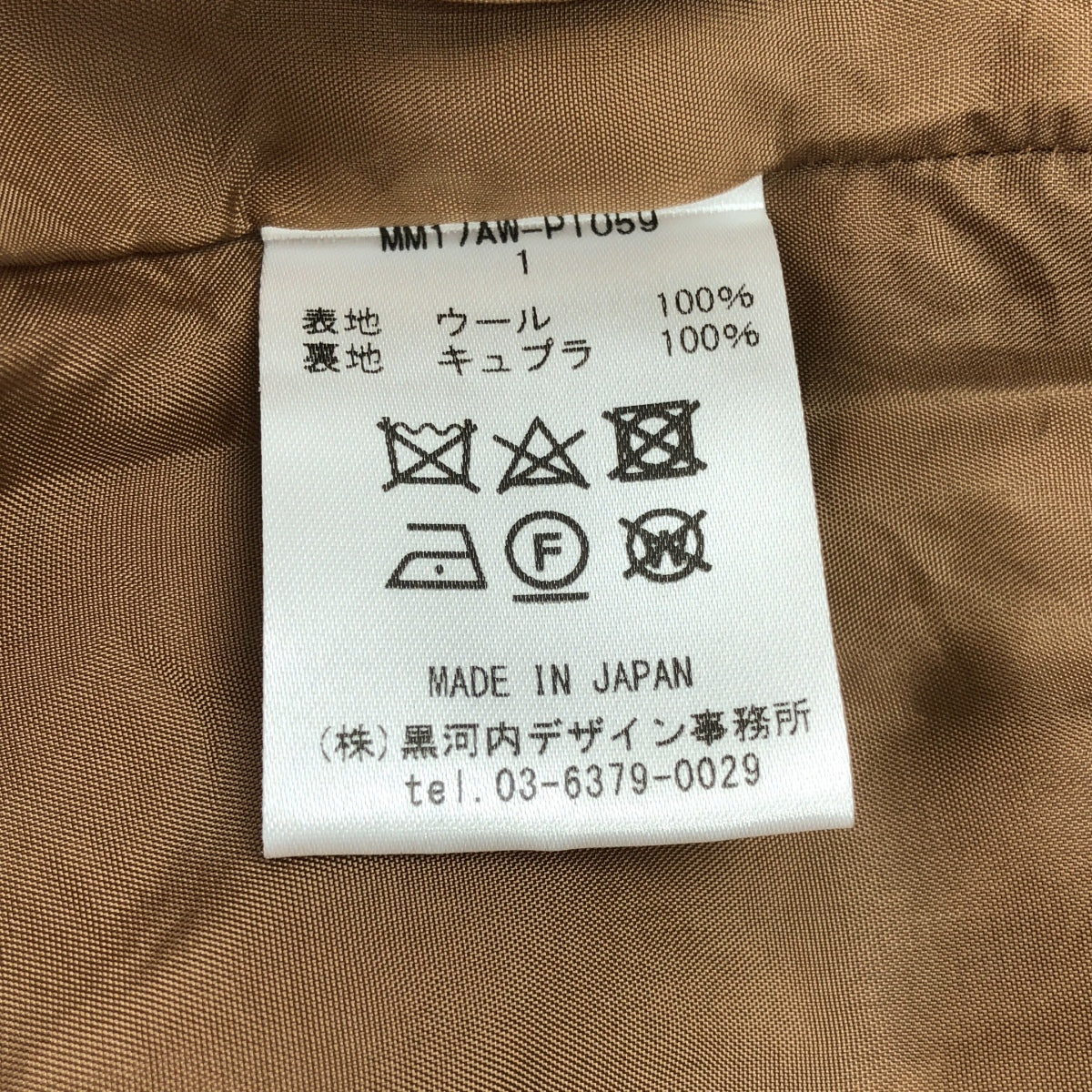 Mame Kurogouchi / 마메쿠로고우치 | 2017AW | 울 드레이프 와이드 팬츠 | 1 | 카멜 | 남성