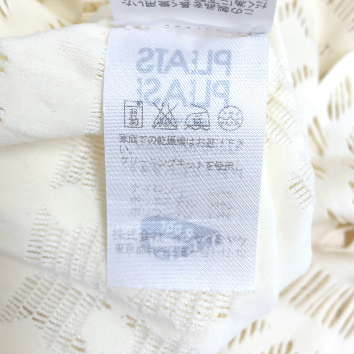 PLEATS PLEASE ISSEY MIYAKE / プリーツプリーズイッセイミヤケ | 変形 カットワーク プルオーバー トップス | 3 | レディース