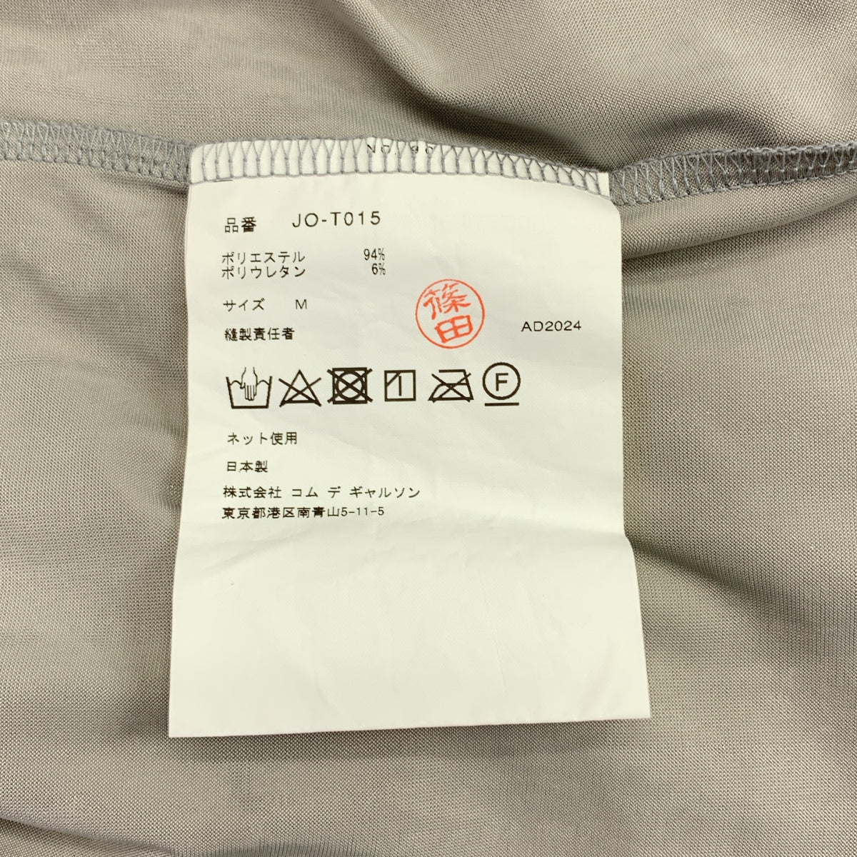 JUNYA WATANABE / ジュンヤワタナベ | 2025SS | メタリック Tシャツ | M | レディース