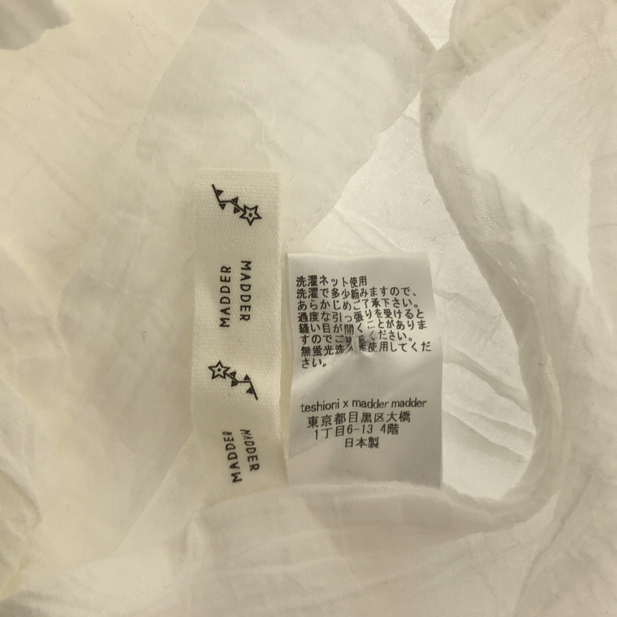 madder madder / マダマダ | 2021AW | フリル ノースリーブ ブラウス | F | レディース