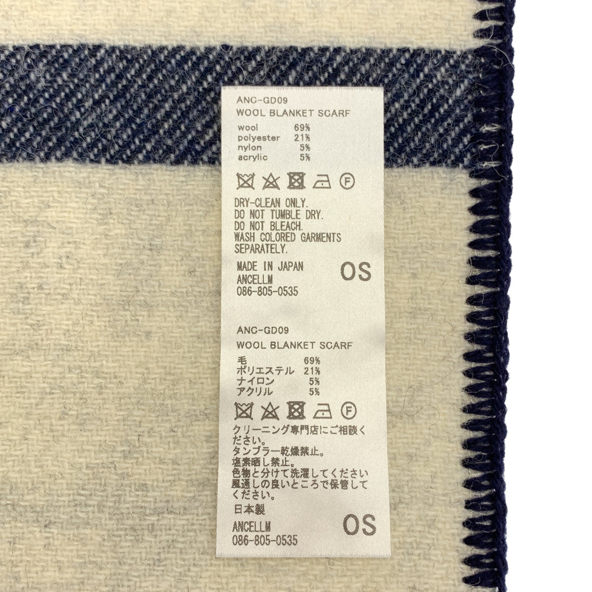 ANCELLM / アンセルム | WOOL BLANKET SCARF ウール ブランケット スカーフ | F | その他