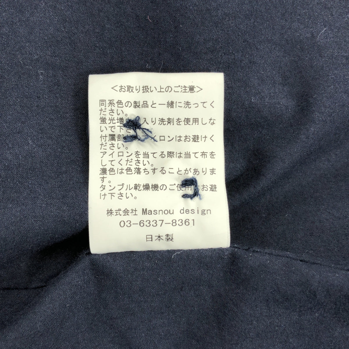 Masnou design / マスノウデザイン | コットン ロング コート / ユニセックス | 2 | ネイビー | メンズ