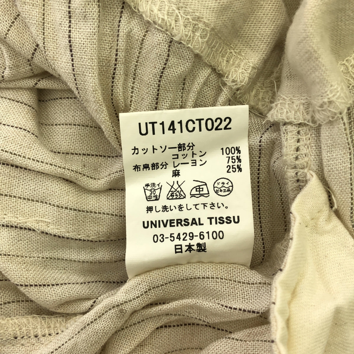 UNIVERSAL TISSU | 裁切縫製條紋人造絲亞麻連身衣 | F | 象牙白 / 米色 | 女款