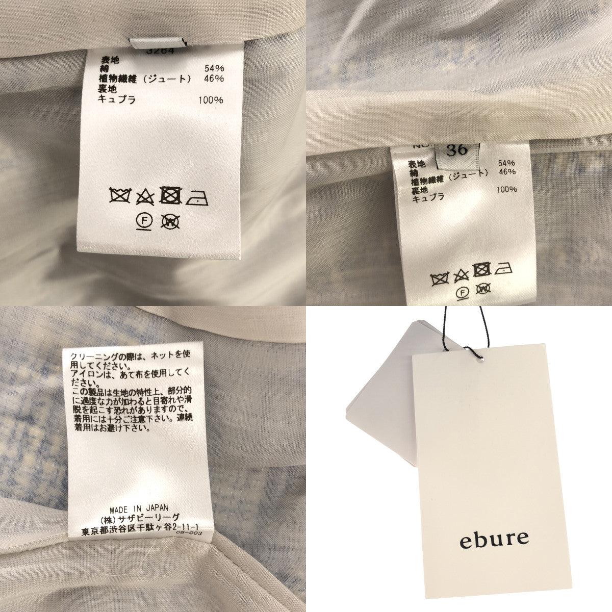 【新品】  ebure / エブール | 2024SS | セットアップ カラーツィード ノーカラークロップドジャケット / ラップライクマキシスカート | 36 | ブルー | レディース