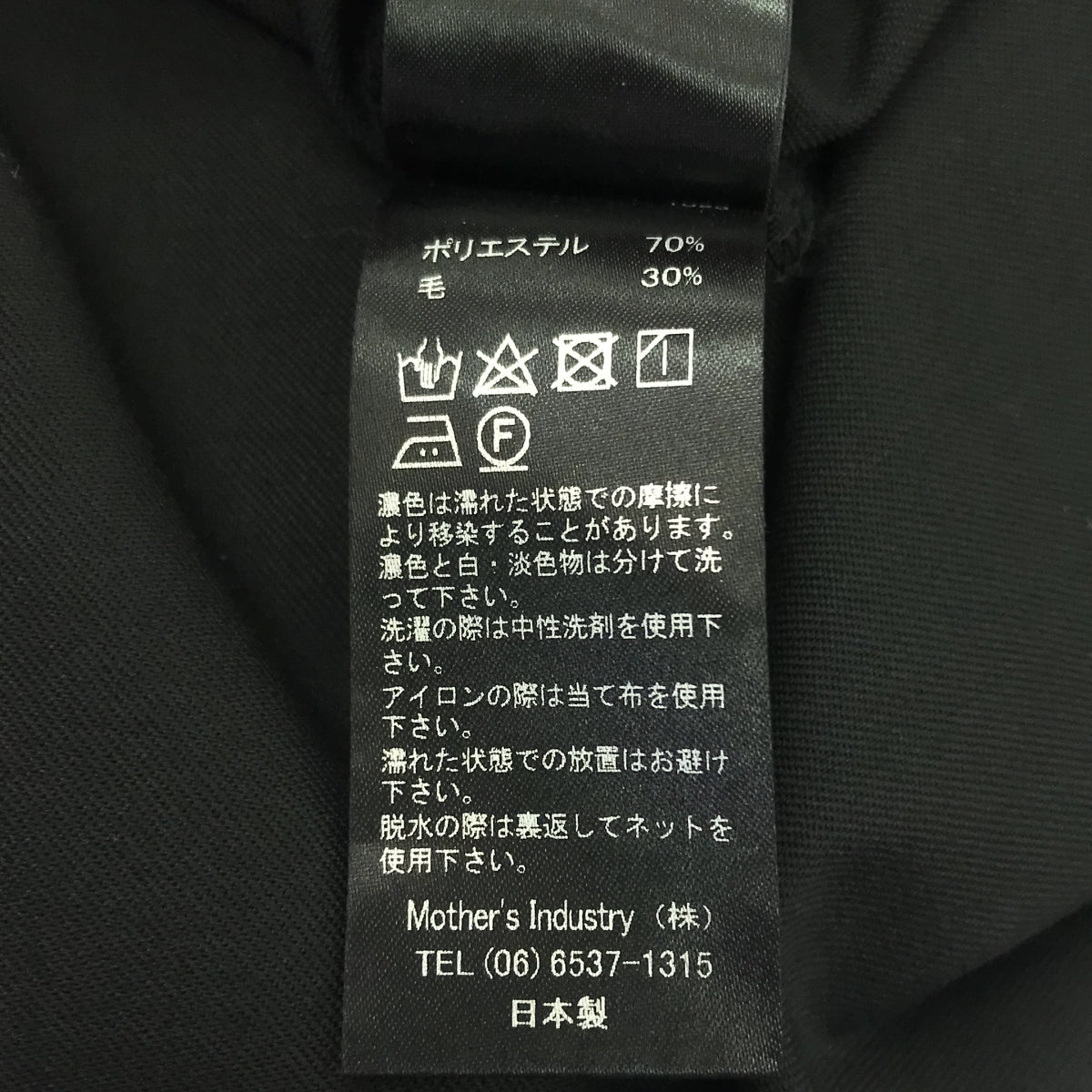 [品相良好] n​​agonstans / Nagonstans |垂墜方形易打理連身裙 | M |黑色 |女性的