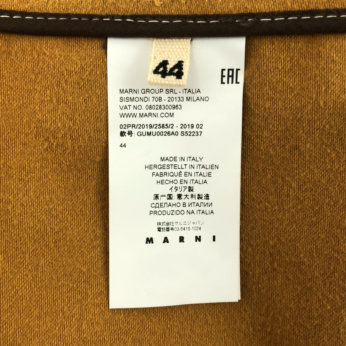 MARNI / 마르니 | 코튼 커버 올 재킷 | 44 | 겨자 | 남성