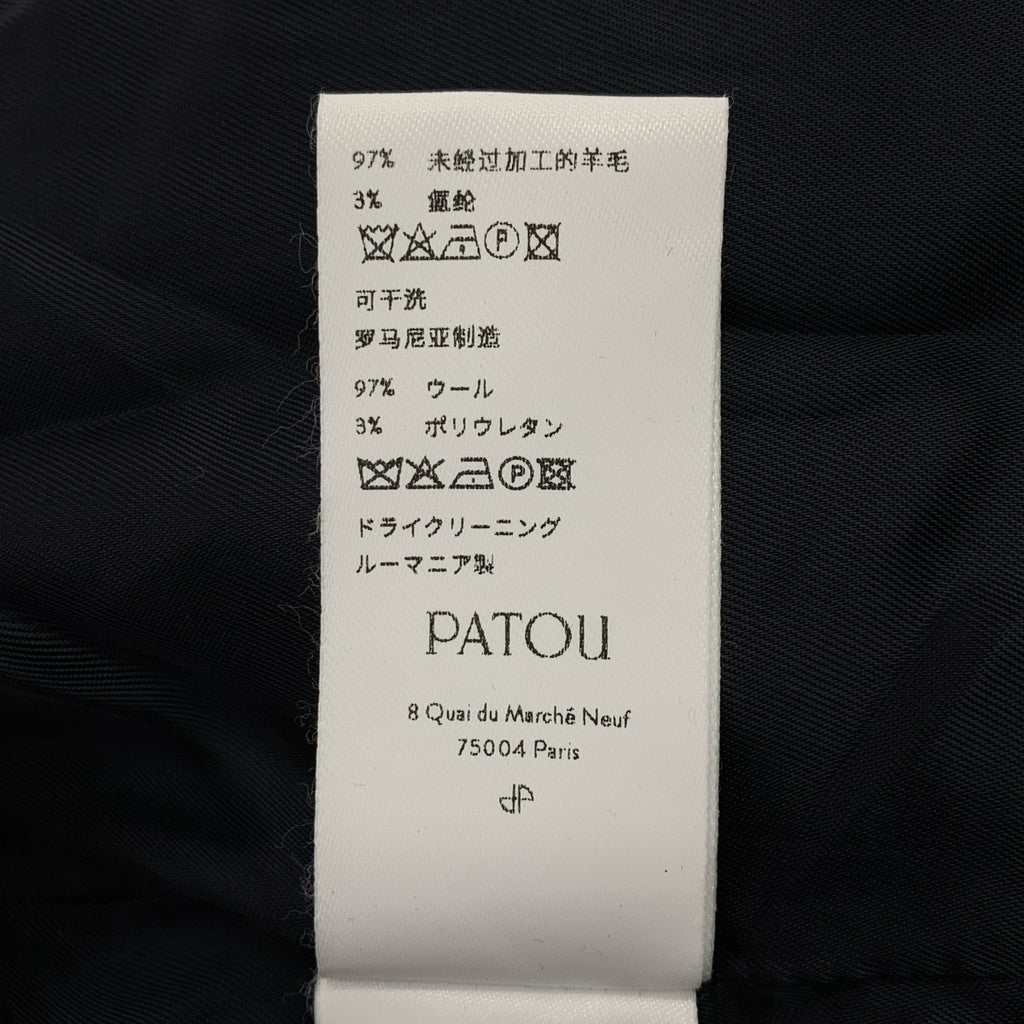 PATOU / パトゥ | テックウール製 ノーカラーダブルブレストジャケット | 36 | レディース