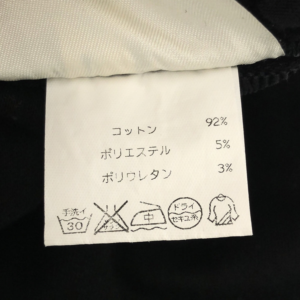 Acne Studios / アクネストゥディオズ | コットン SKIN 5 BLACK スキニーパンツ | 27/32 | レディース