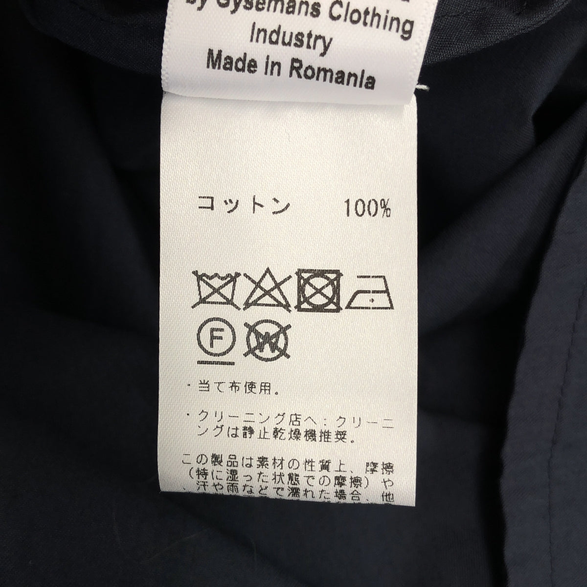 【新品】  NAMACHEKO / ナマチェコ | 2023 | GALLU ストラップスリーブシャツ | M | MIDNIGHT BLUE | メンズ