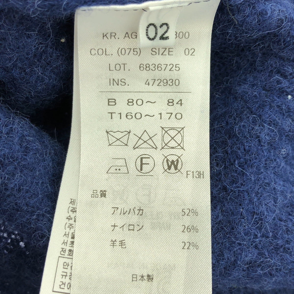 ATON |羊駝尼龍混紡套頭針織衫 |尺寸 2 |藍色 |女性的