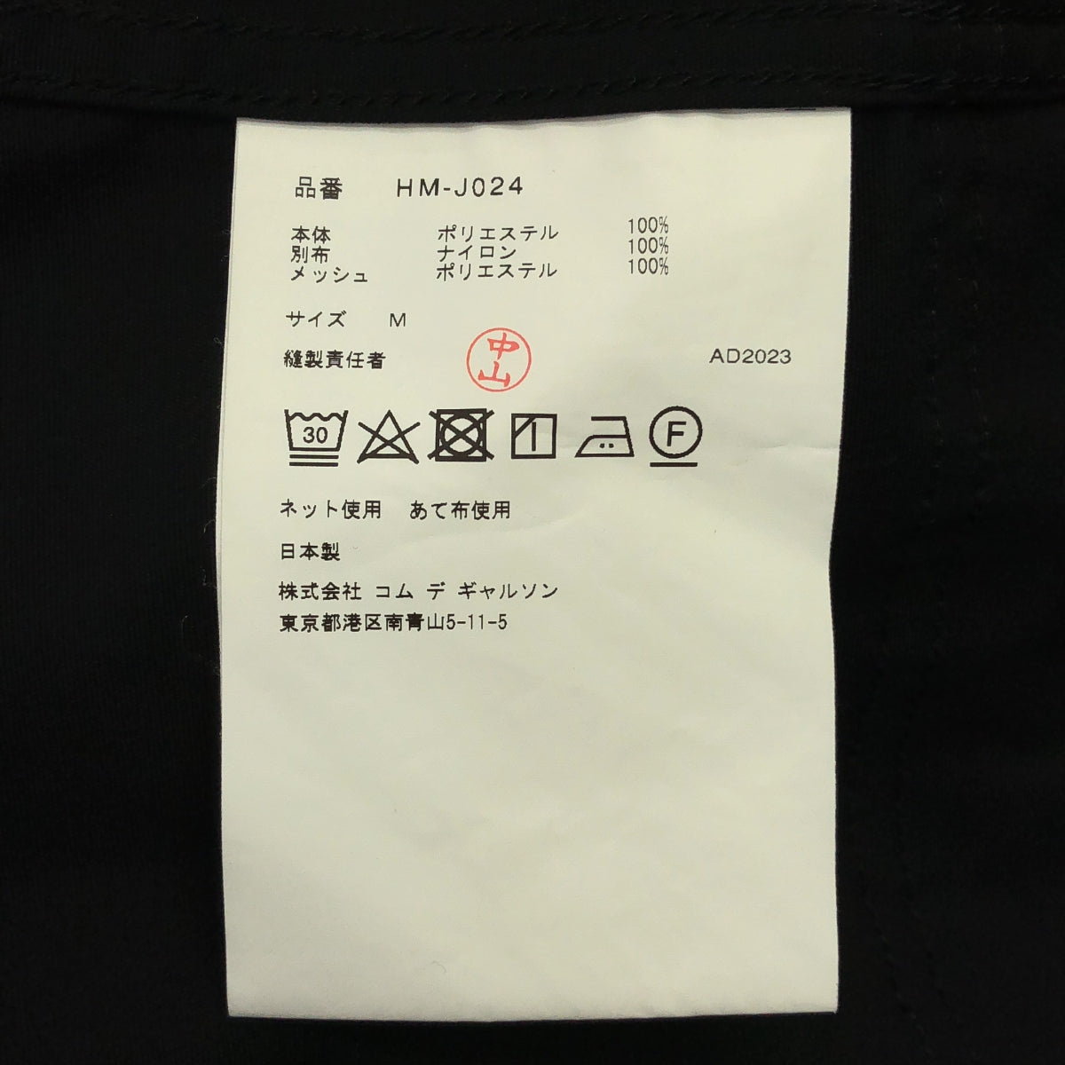 COMME des GARCONS HOMME / 콤데 갤슨 옴므 | 2024SS | 에스테르 옥스 나일론 타입 라이터 블루존 | M |