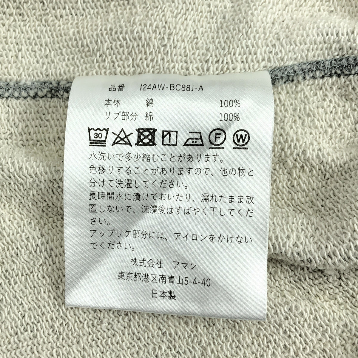 INSCRIRE / 안스쿠리아 | 2025SS | × JOURNAL STANDARD L'ESSAGE Asymmetry Sweat Shirt 스웨트 | M | 회색 | 여성