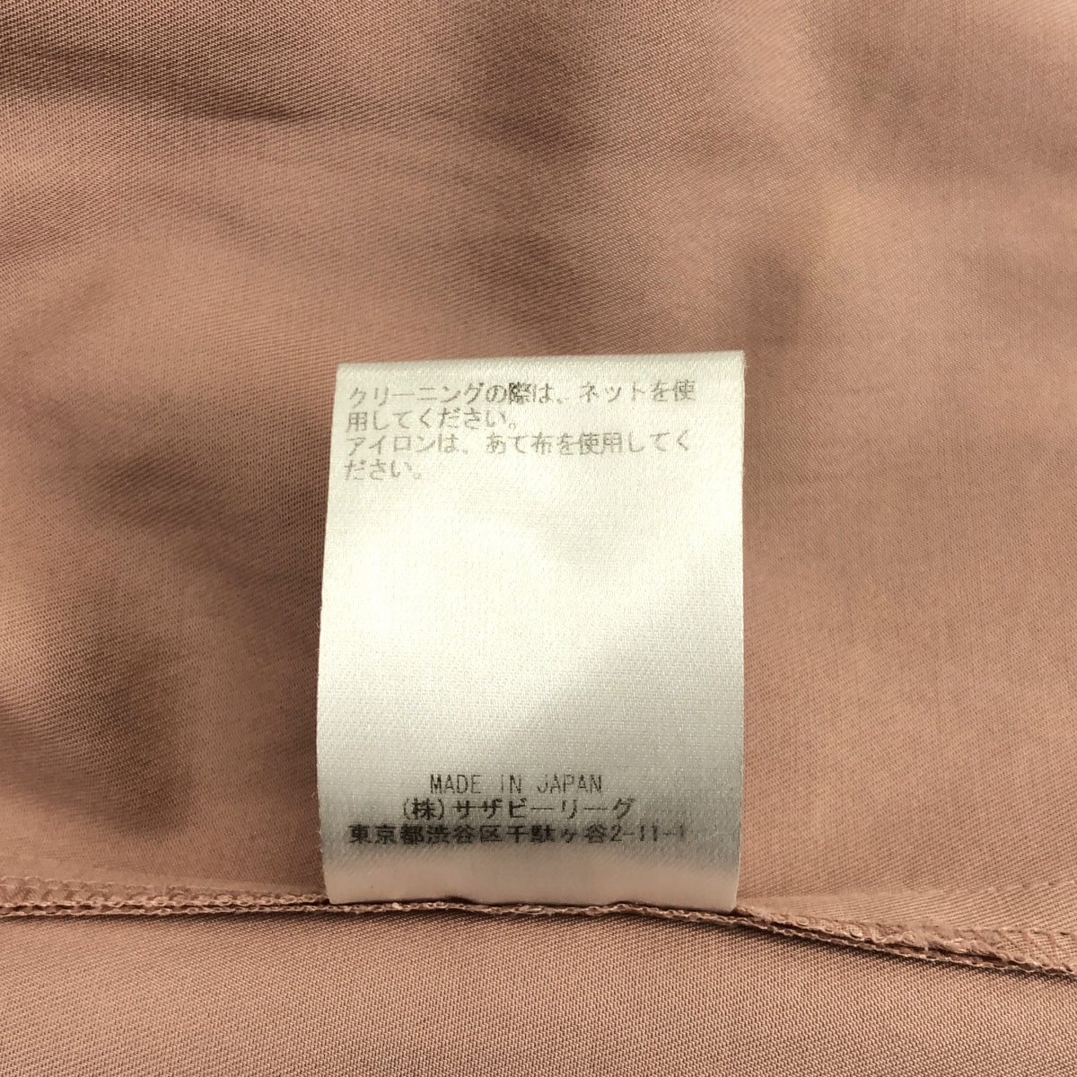 ebure | 人造絲長裙 | 40碼 | 粉紅 | 女款