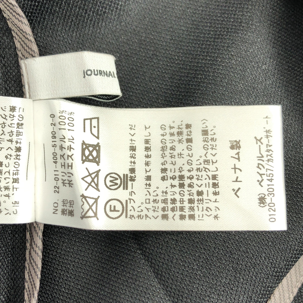 JOURNAL STANDARD / 저널 스탠다드 | 플랙 더블 브레스트 롱 베스트 |