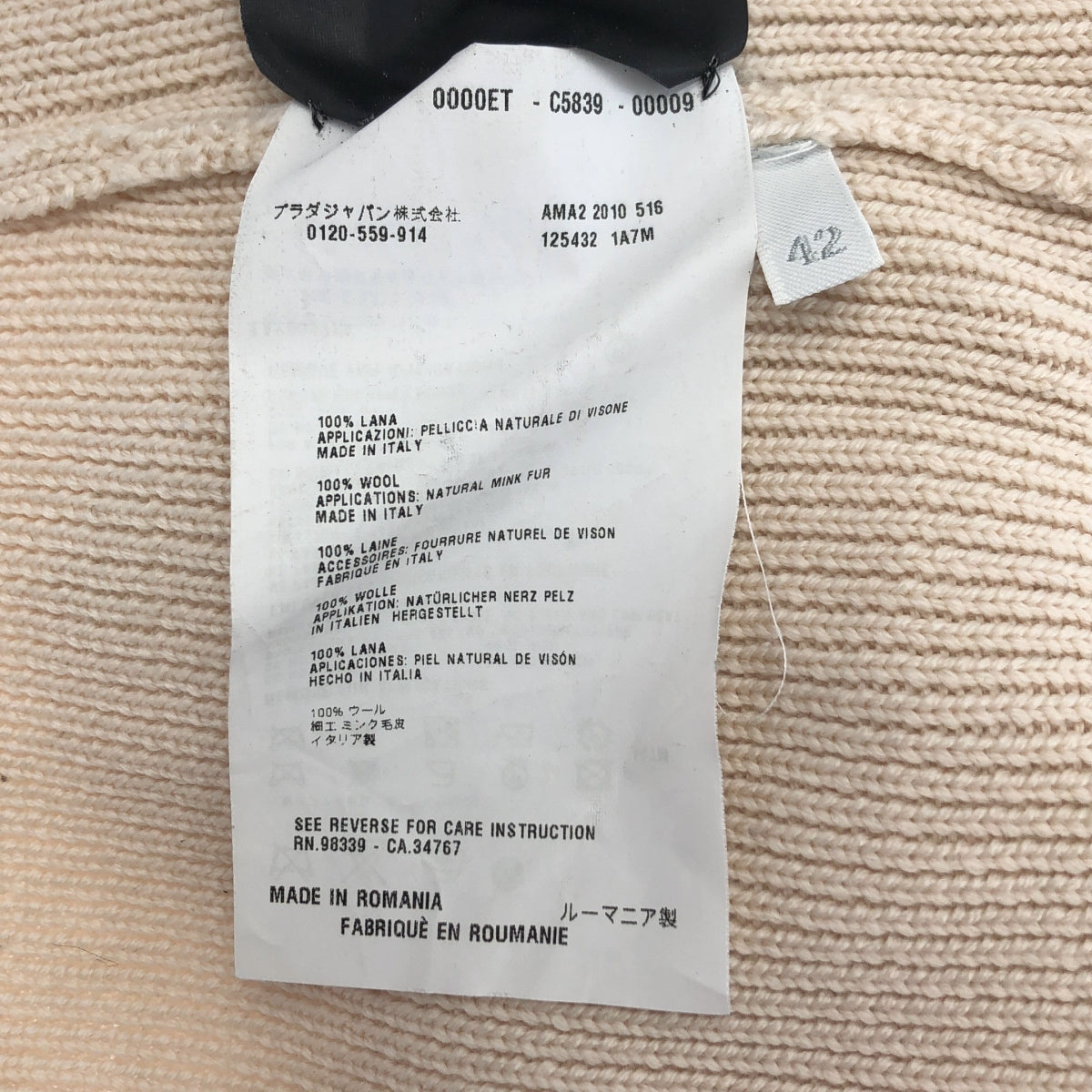 PRADA | 羊毛Logo貼片毛絨針織開襟衫 | 42碼 | 女款