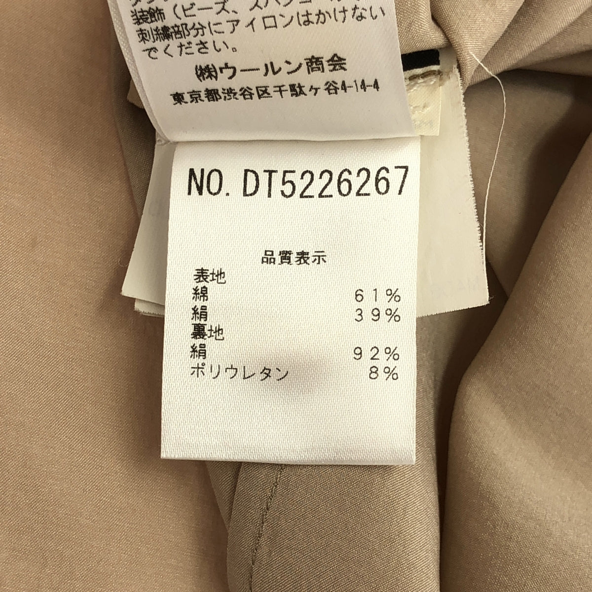 BRUNELLO CUCINELLI | 棉質與絲綢無袖襯衫 | 尺寸 S |