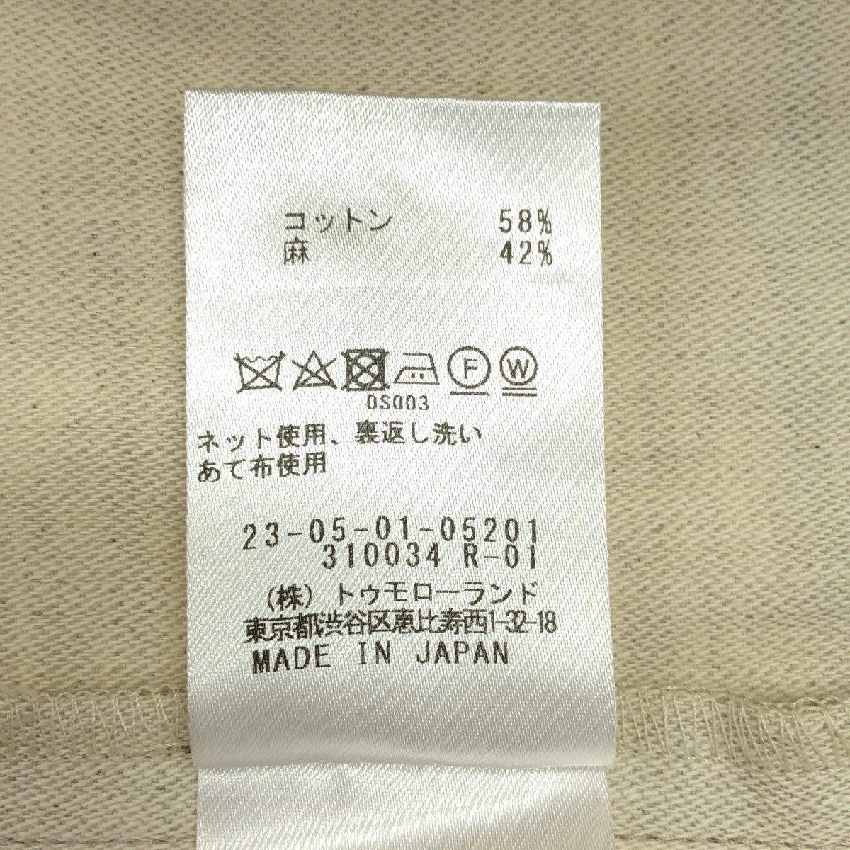 GALERIE VIE / ギャルリーヴィー | ブロークンサテン Iライン スカート | 36 | ライトベージュ | レディース