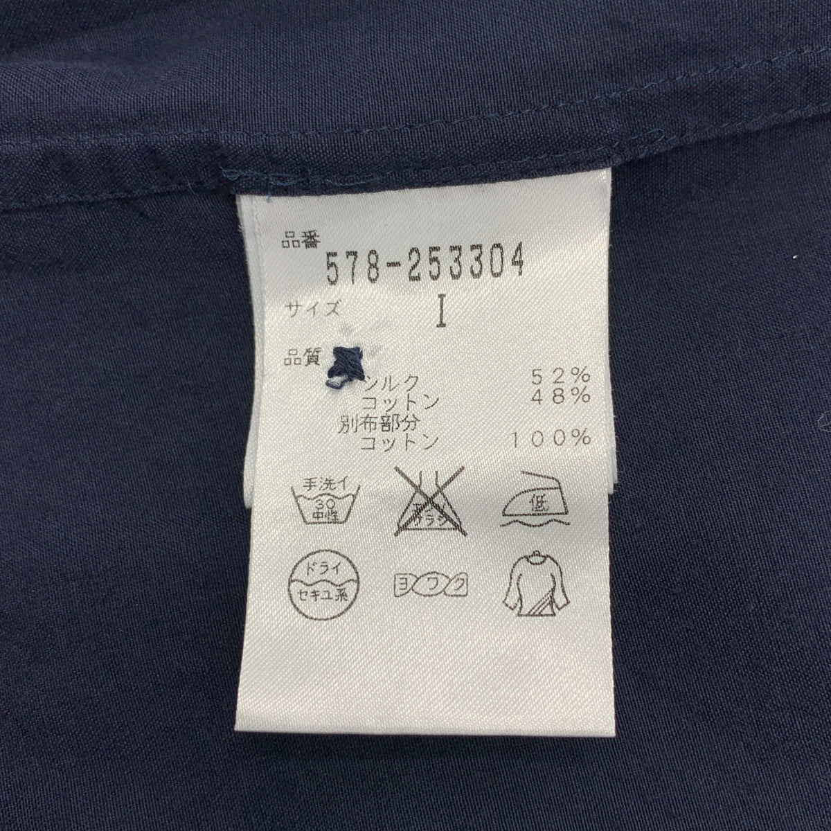 MARGARET HOWELL / 마가렛 하웰 | 코튼 실크 칼라 전환 셔츠 | 1 | 여성